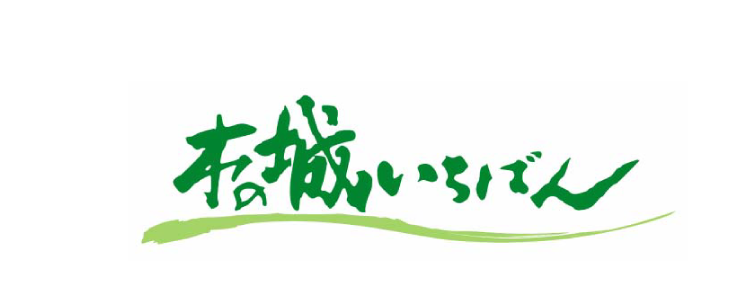 株式会社木の城いちばん