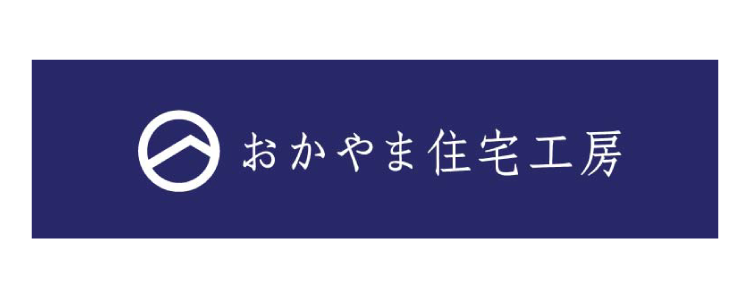 株式会社おかやま住宅工房