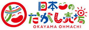 日本一のだがし売場
