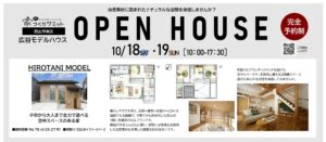※完全予約制 自然素材に囲まれたナチュラルな空間を体感しませんか?